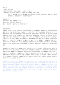 삼성드림클래스 합격 자기소개서 및 작성 팁