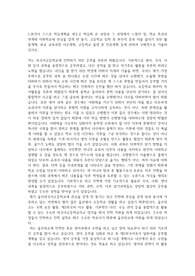 울산외국어고등학교 자기소개서