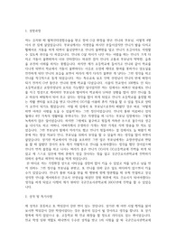 가톨릭대학교 의정부성모병원 간호직 자기소개서