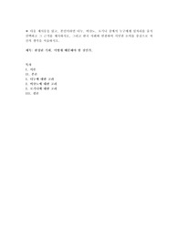 다음 제시문을 읽고, 본인이라면 디누, 비샨노, 로기니 중에서 누구에게 일자리를 줄지 선택하고 그 근거를 제시하시오. 그리고 한국 사회와 연결하여 시민권 논의를 중심으로 자신의 생각을 서술하시오.