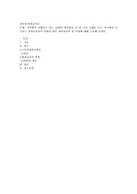 지역에서 진행되고 있는 다양한 학습활동 중 한 가지 사례를 들고 여기에서 요구되는 평생교육사의 역할