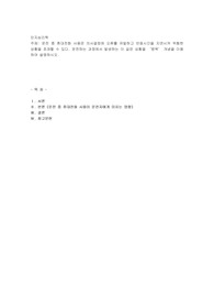 운전 중 휴대전화 사용은 의사결정에 오류를 유발하고 반응시간을 지연시켜 위험한 상황을 초래할