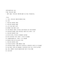 커뮤니티케어에 대한 보고서를 작성하시오