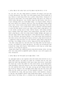 민족사관고등학교 자기소개서
