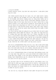 카이스트(한국과학기술원) KAIST 공학생물학대학원 자기소개서 연구계획서