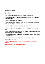 면접 질문지 (총60개) + 구체적 작성가이드