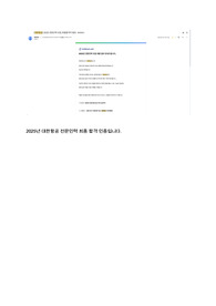 2025 대한항공 IT 전산직 최종합격 자소서 및 면접 후기