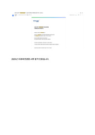 2024 미래에셋생명 IT 디지털 합격 자소서