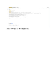 2024 미래에셋증권 IT 합격 자소서