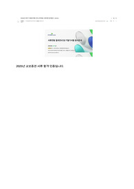 2024 교보증권 IT 인턴 합격 자소서