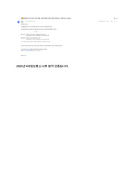 2024 KIS정보통신 IT 합격 자소서