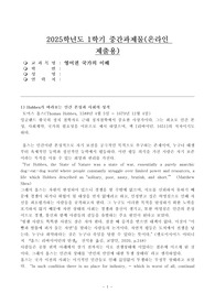 영어권 국가의 이해
