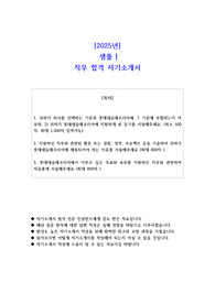 2025년 롯데네슬레코리아 이커머스 MD  직무 합격 자기소개서