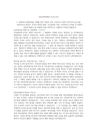 강동경희대병원 자기소개서(서류합격!!)