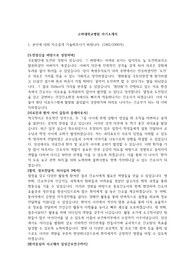 고려대학교병원 자기소개서(서류합격!!!)