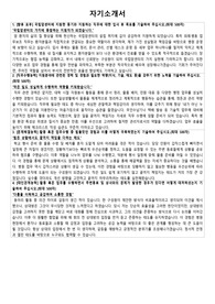 국립암센터 장애인채용 외래 병동 업무보조 자기소개서 및 면접 질문 답변 모음
