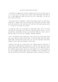 폴 칼라니티 숨결이 바람 될 때 독후감