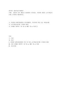 영유아 놀이 행동을 관찰하여 기록하고, 발견한 관점을 교수학습이론에 근거하여 제시