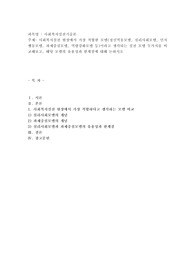 사회복지실천 현장에서 가장 적합한 모델(정신역동모델, 심리사회모델, 인지행동모델, 과제중심모델