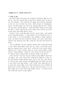 본인'의 글을 셀프비평