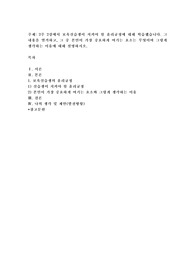 2주 2강에서 보육실습생이 지켜야 할 윤리규정에 대해 학습했습니다