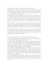 서울과학고등학교  자소서