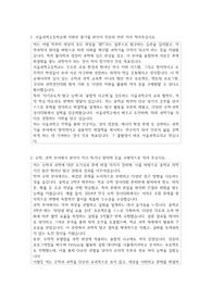서울과학고등학교  자기소개서