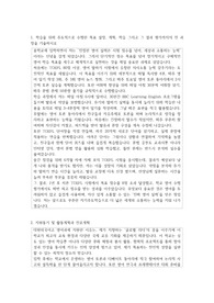 대원외국어고등학교 영어과  자소서
