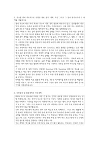대원외국어고등학교 영어과  자기소개서
