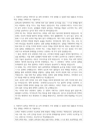 한성과학고등학교  자소서