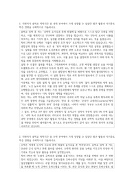 한성과학고등학교  자기소개서