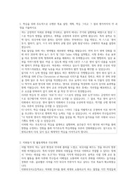 대원외국어고등학교  자소서