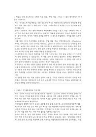 대원외국어고등학교  자기소개서