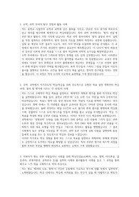 대전동신과학고등학교   자기소개서