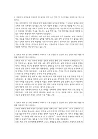 경산과학고등학교  자기소개서