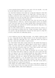 충남과학고등학교   자기소개서