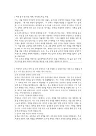 울산과학고등학교 고등학교  자소서