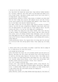 울산과학고등학교 고등학교  자기소개서