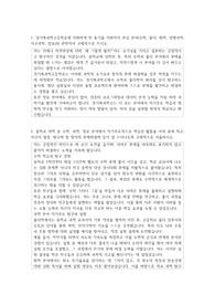 경기북과학고등학교  자소서