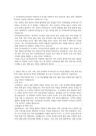 경기북과학고등학교  자기소개서
