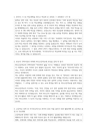 하나고등학교    자기소개서