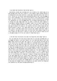 편입 합격 자소서