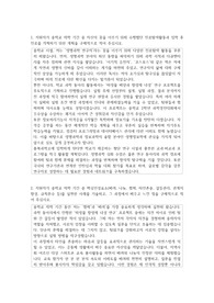 충북과학고등학교자기소개서