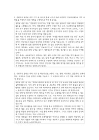 충북과학고등학교자기소개서