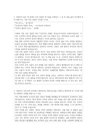 경기과학고등학교(과학영재학교)자기소개서