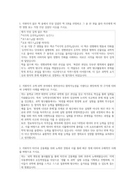 경기과학고등학교(과학영재학교)자기소개서