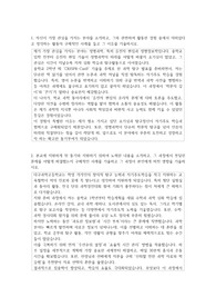 대구과학고등학교자기소개서