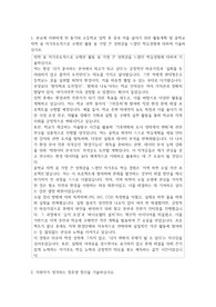 현대청운고등학교자기소개서