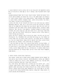 현대청운고등학교자기소개서