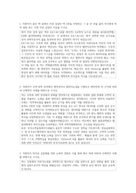 경기과학고등학교(과학영재학교)자기소개서